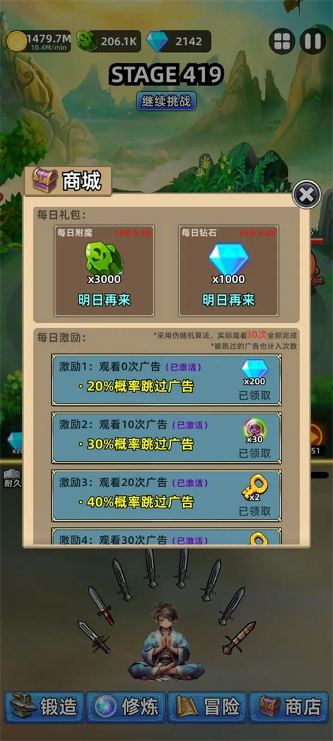 这剑仙只炼剑免广告最新版