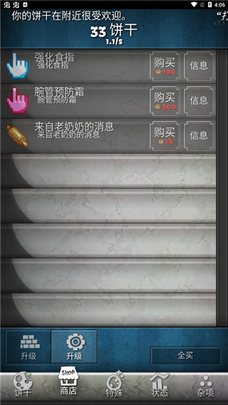 饼干点点乐内置菜单版 饼干点点乐内置菜单版