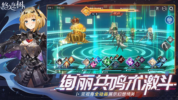 悠久之树游戏最新版