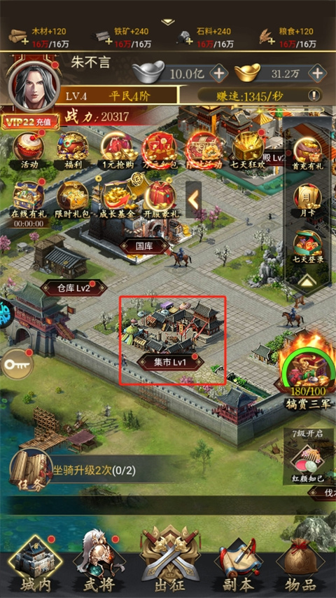 三国志名将传最新版 三国志名将传最新版