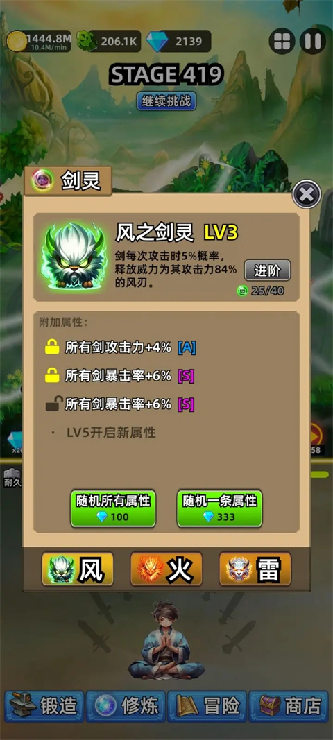这剑仙只炼剑免广告最新版