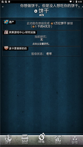饼干点点乐内置菜单版 饼干点点乐内置菜单版