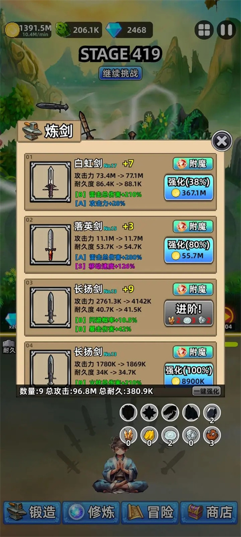 这剑仙只炼剑免广告最新版