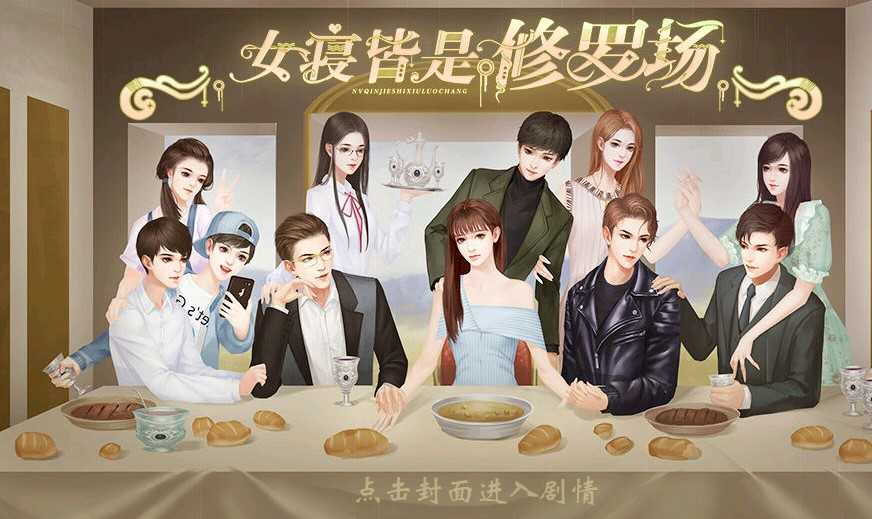 女寝皆是修罗场 女寝皆是修罗场