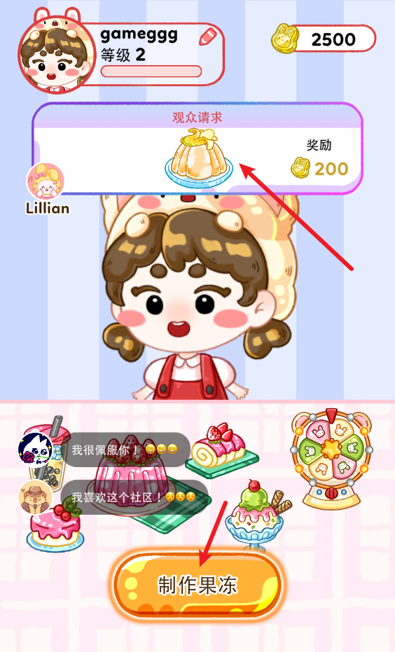 果冻大师免广告 果冻大师免广告