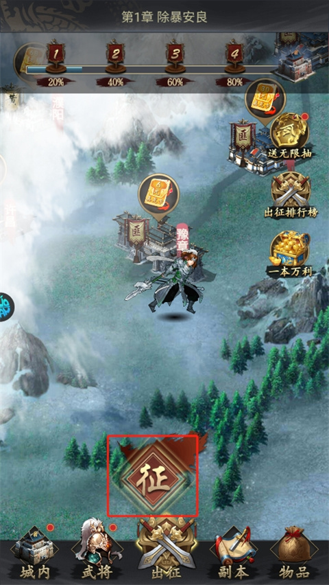 三国志名将传最新版 三国志名将传最新版