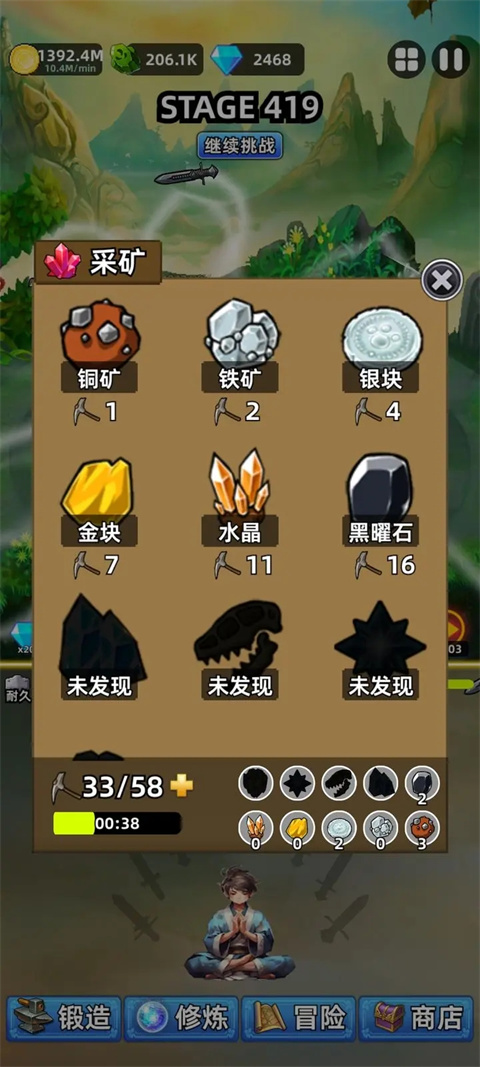 这剑仙只炼剑免广告最新版