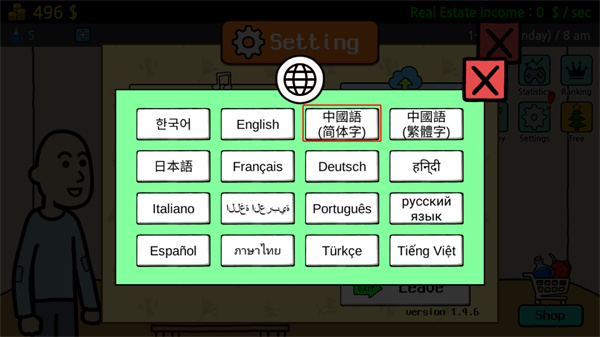 养乞丐3金币不减反增版 养乞丐3金币不减反增版
