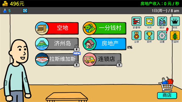 养乞丐3金币不减反增版 养乞丐3金币不减反增版