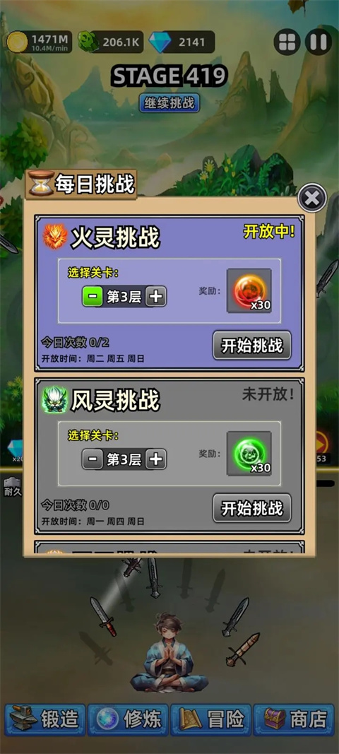 这剑仙只炼剑免广告最新版