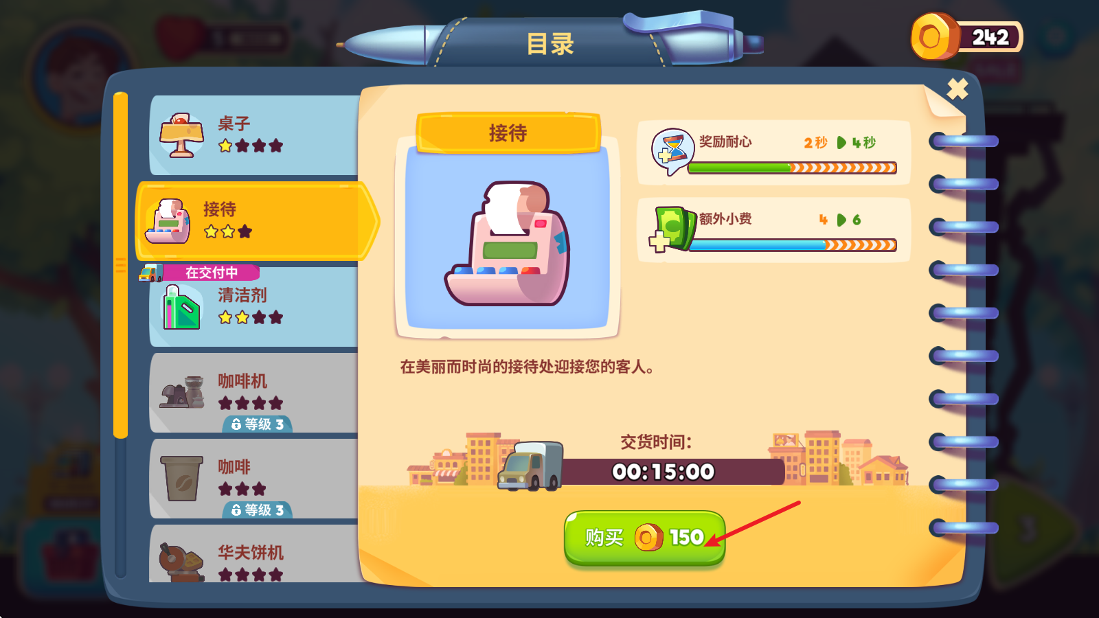 梦想咖啡馆无限星星版 梦想咖啡馆无限星星版