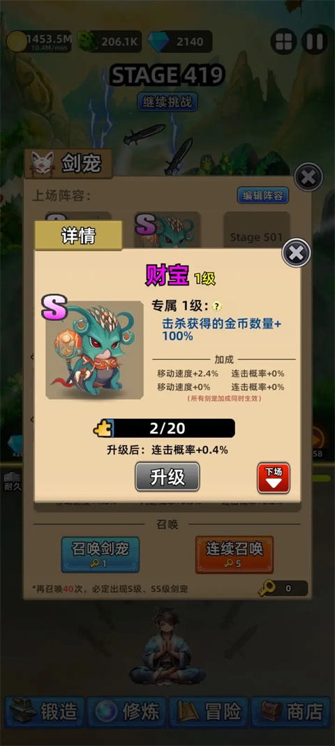 这剑仙只炼剑免广告最新版