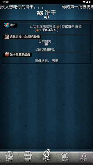 饼干点点乐内置菜单版