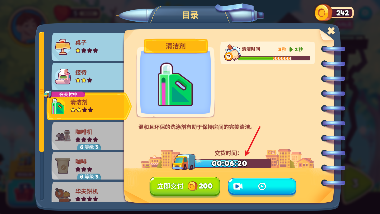 梦想咖啡馆无限星星版 梦想咖啡馆无限星星版