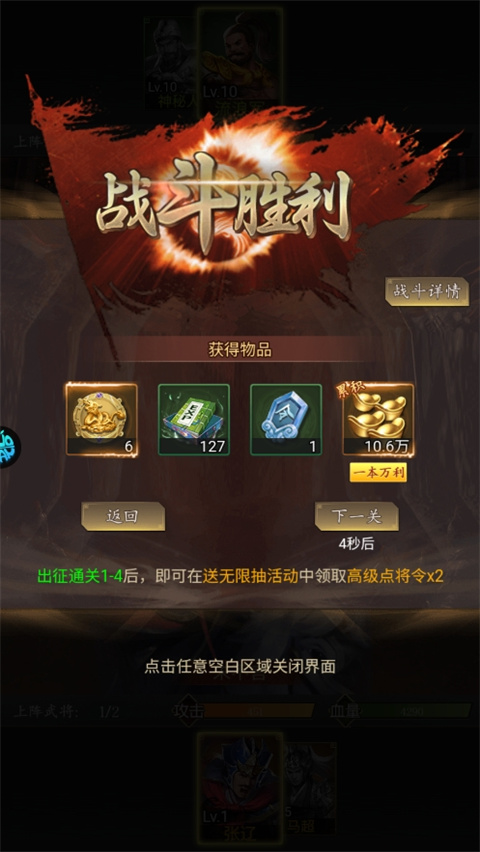 三国志名将传最新版 三国志名将传最新版