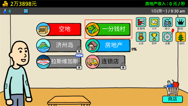 养乞丐3金币不减反增版 养乞丐3金币不减反增版