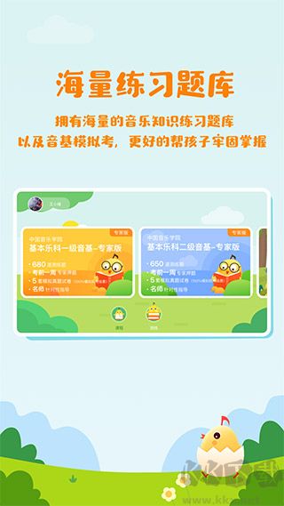 音乐壳教室