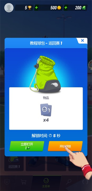 网球传奇游戏最新版 网球传奇游戏最新版