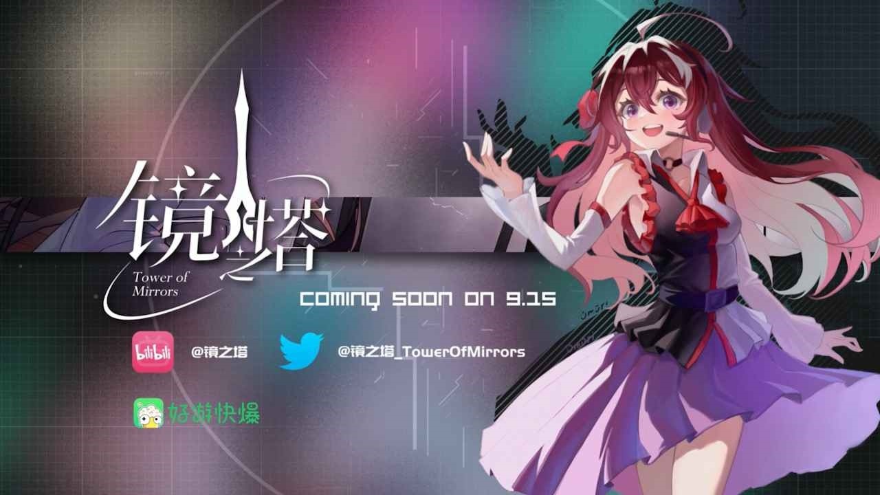 镜之塔游戏最新版