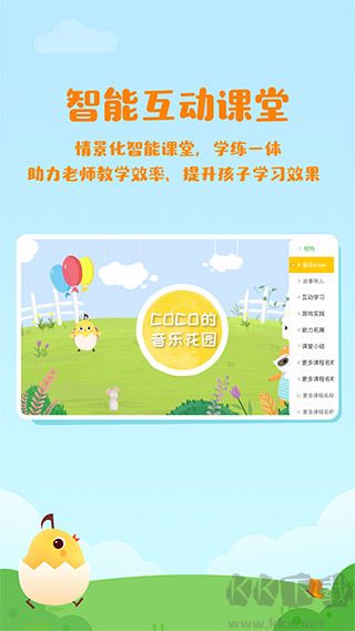 音乐壳教室