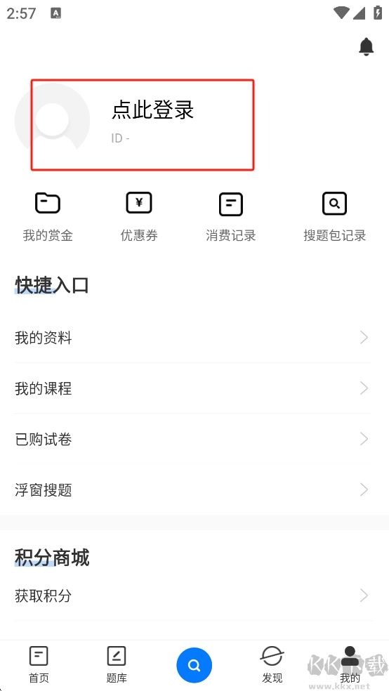 PPkao考试资料网 PPkao考试资料网