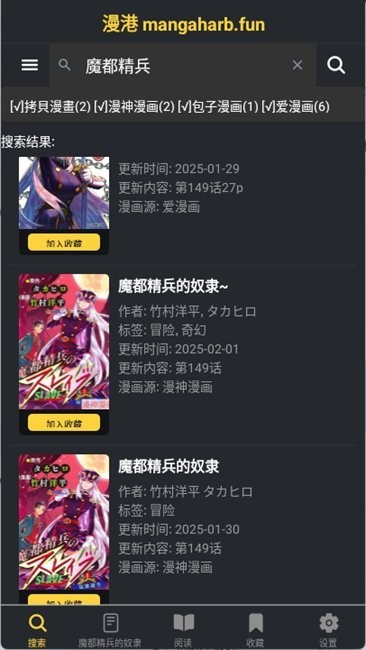 漫港漫画