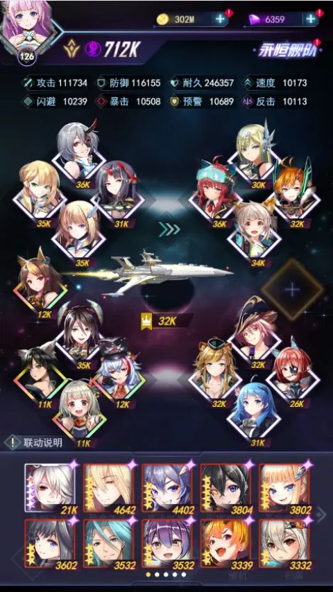 王牌星舰满V版 王牌星舰满V版
