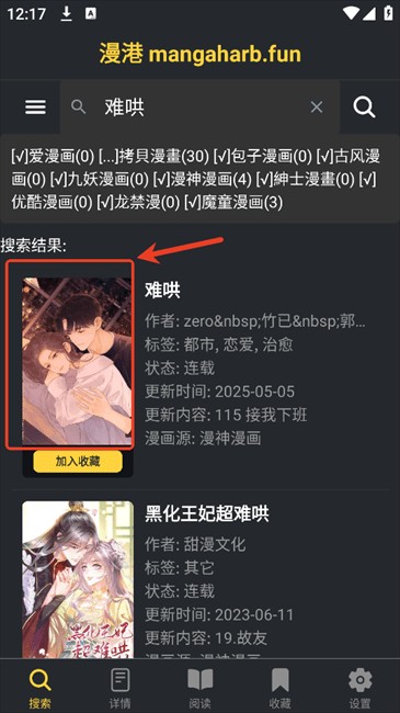 漫港漫画