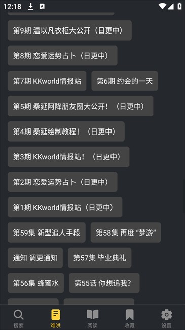 漫港漫画