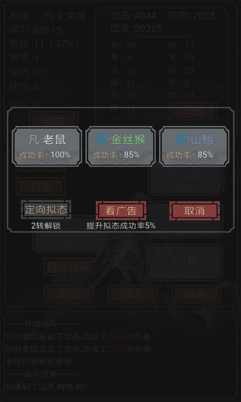 开局一只史莱姆100倍经验修改版