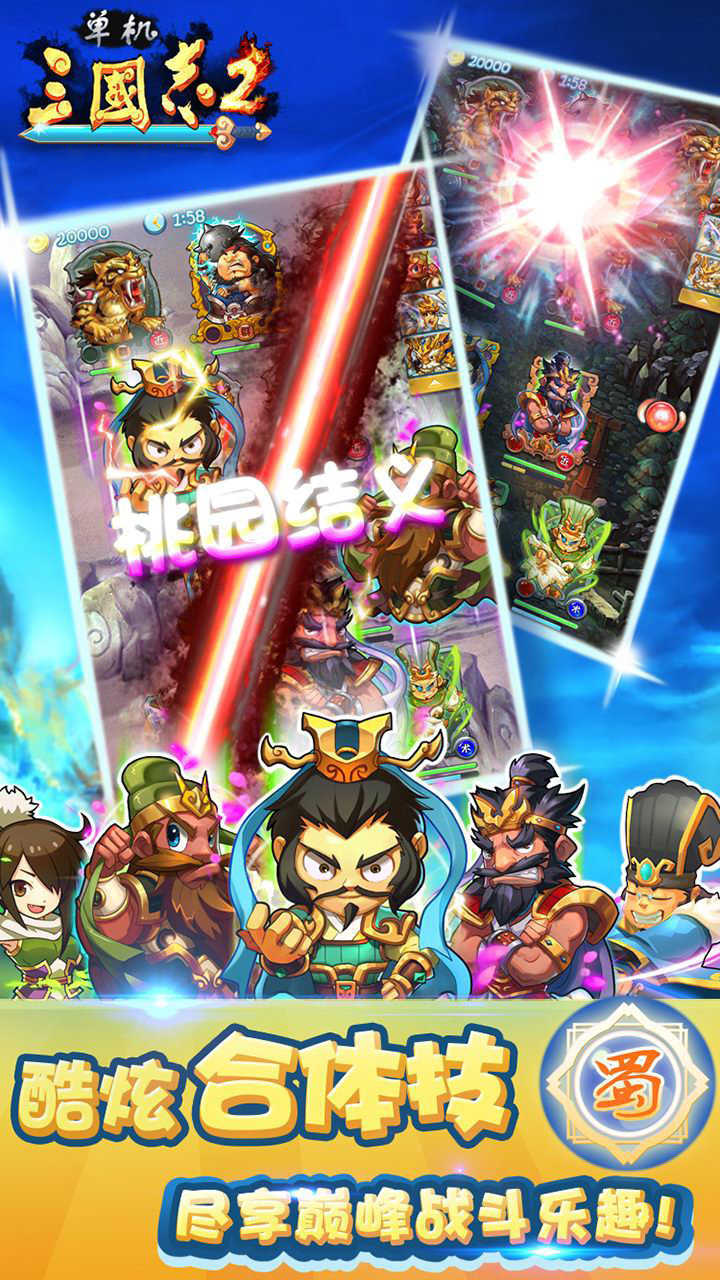 单机三国志2 单机三国志2