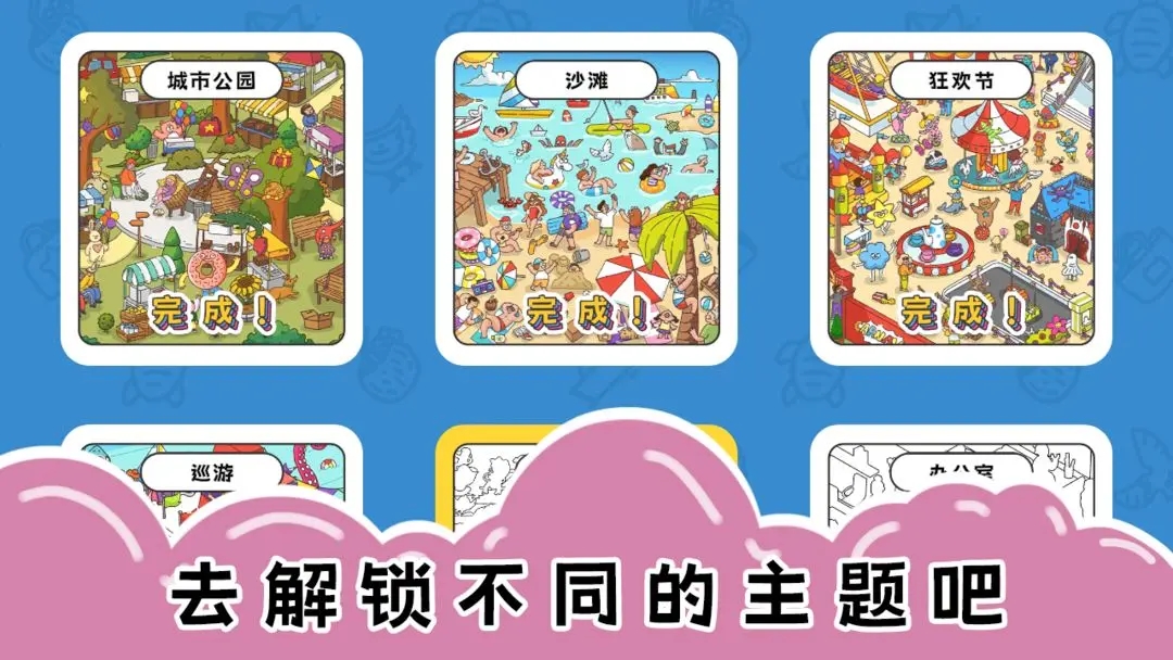 七彩拼图游戏最新版