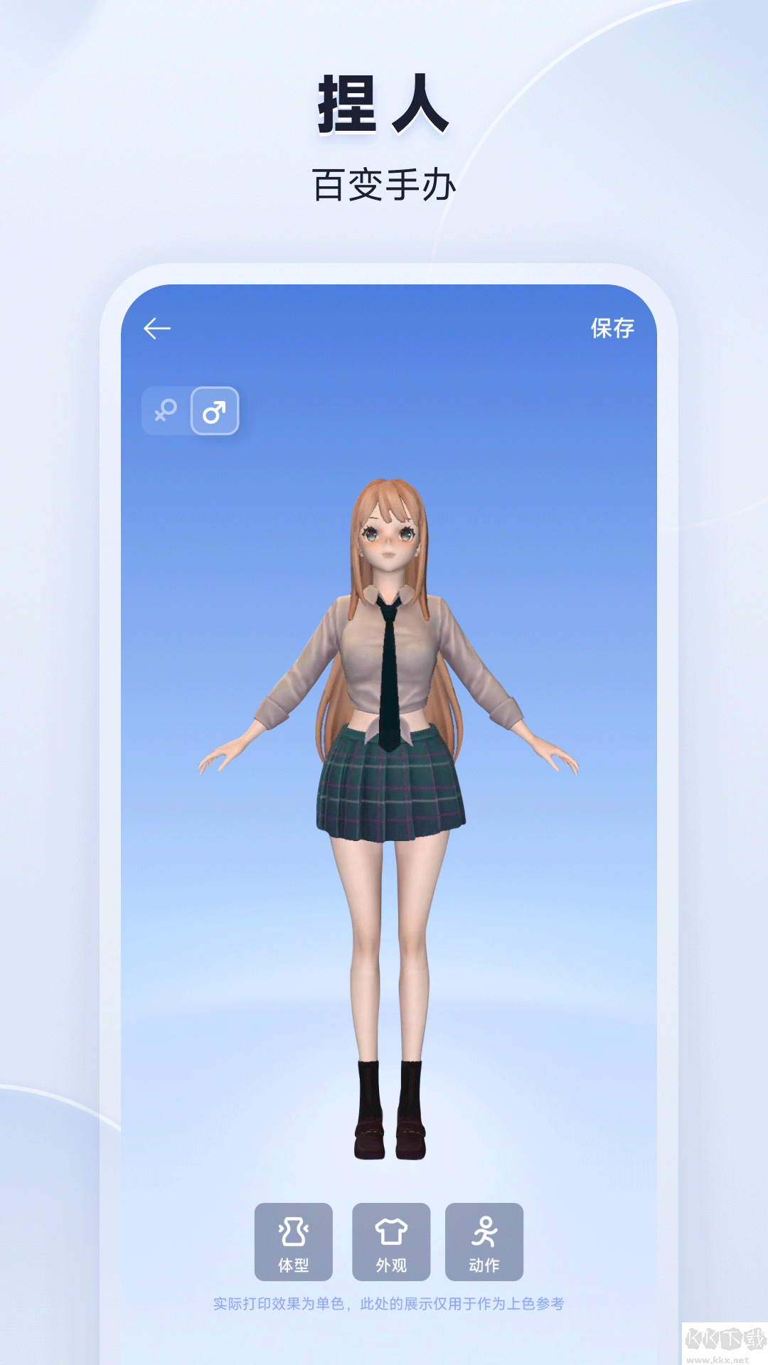 米家3D打印