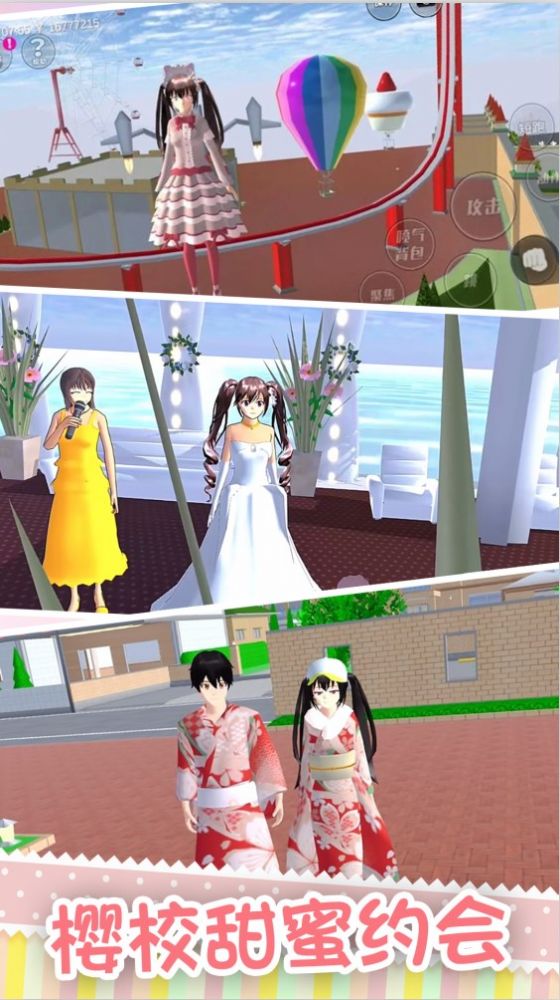 樱花校园之吻最新版 樱花校园之吻最新版