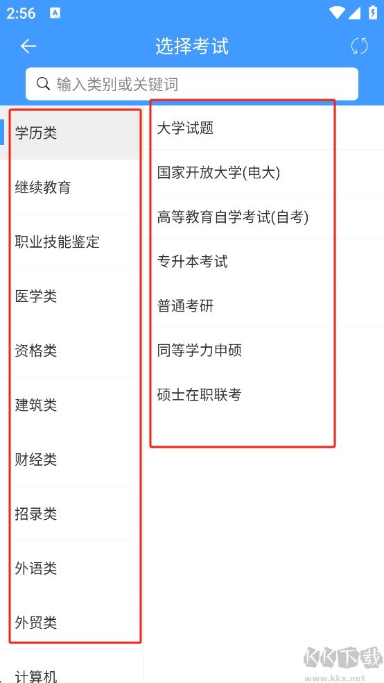 PPkao考试资料网 PPkao考试资料网