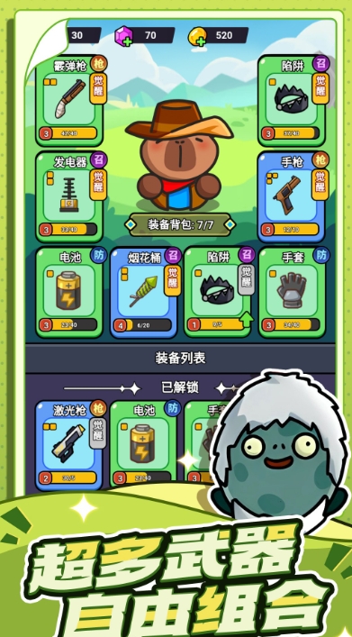 守卫末日游戏正式版 守卫末日游戏正式版