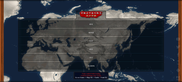 中华上下五千年2