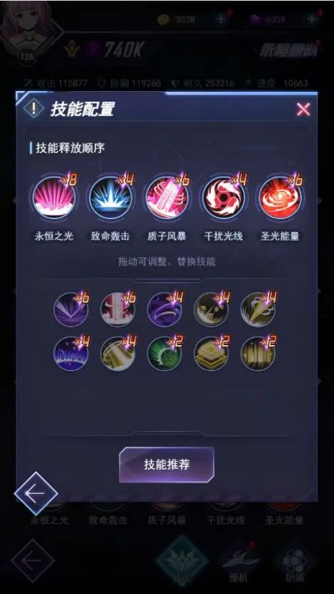 王牌星舰满V版 王牌星舰满V版