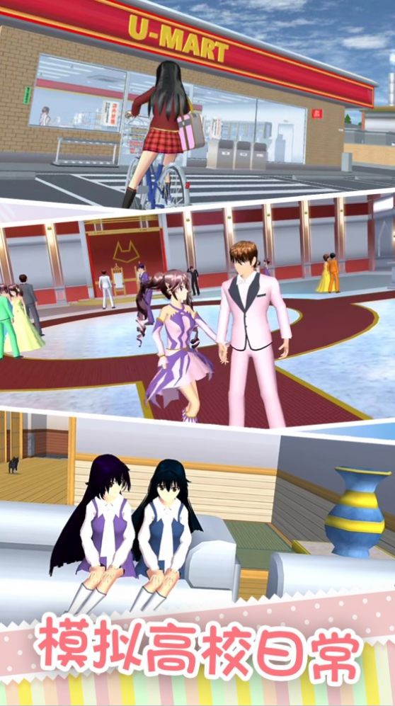 樱花校园之吻最新版 樱花校园之吻最新版