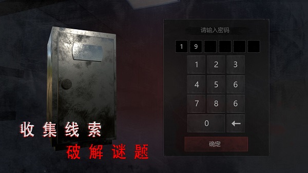无尽梦诡医院游戏中文版