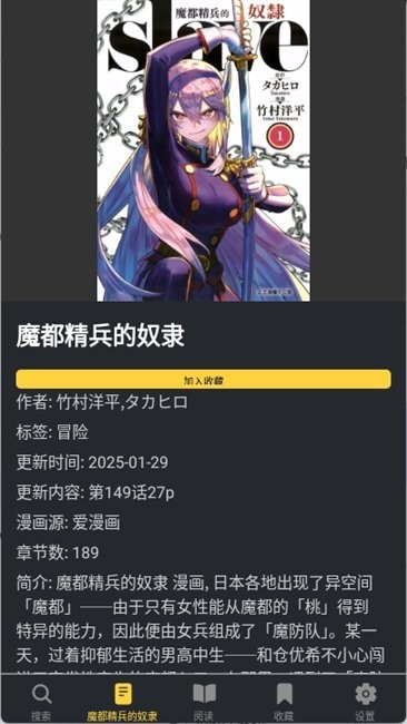 漫港漫画