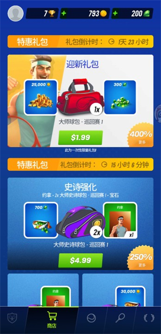 网球传奇游戏最新版 网球传奇游戏最新版