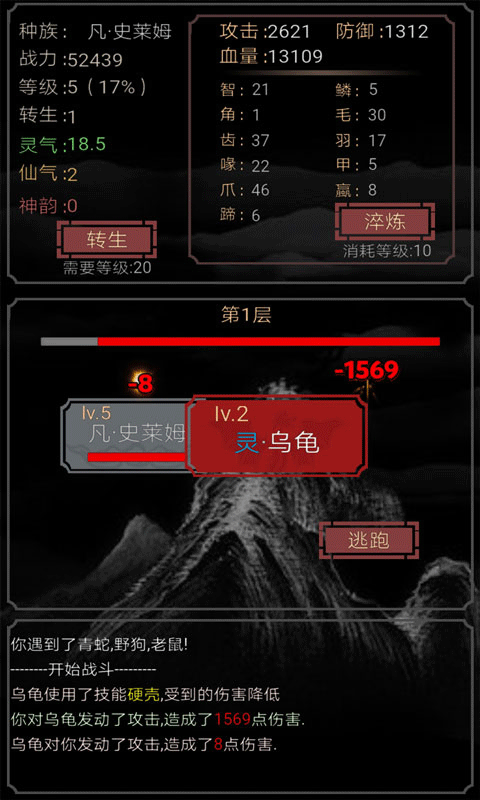 开局一只史莱姆100倍经验修改版