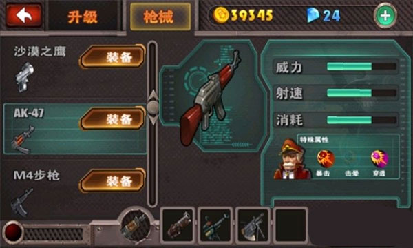 横扫僵尸无限金币钻石版 横扫僵尸无限金币钻石版