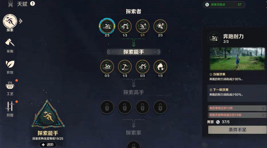 荒野起源探索天赋怎么加点-荒野起源探索天赋加点攻略