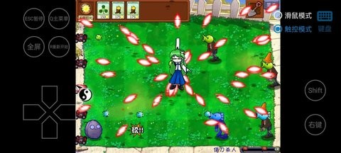植物大战僵尸东方版