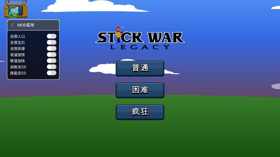 火柴人战争
