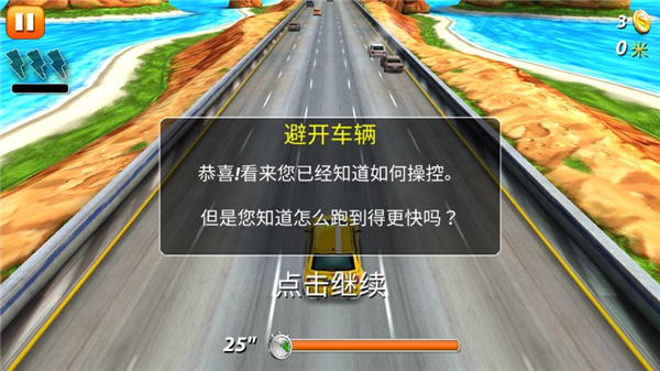狂暴飙车无限钻石版 狂暴飙车无限钻石版