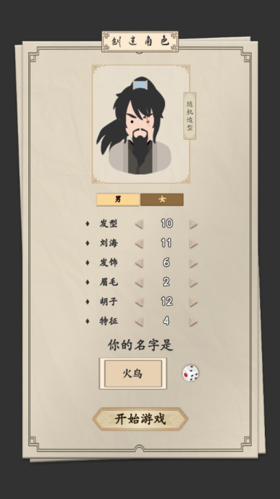 我的武侠梦内置菜单 我的武侠梦内置菜单