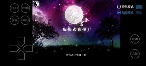 植物大战僵尸东方版